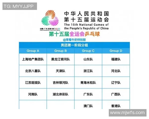 深圳乒乓球队在全运会积分榜上以84分稳居第一展现强劲实力